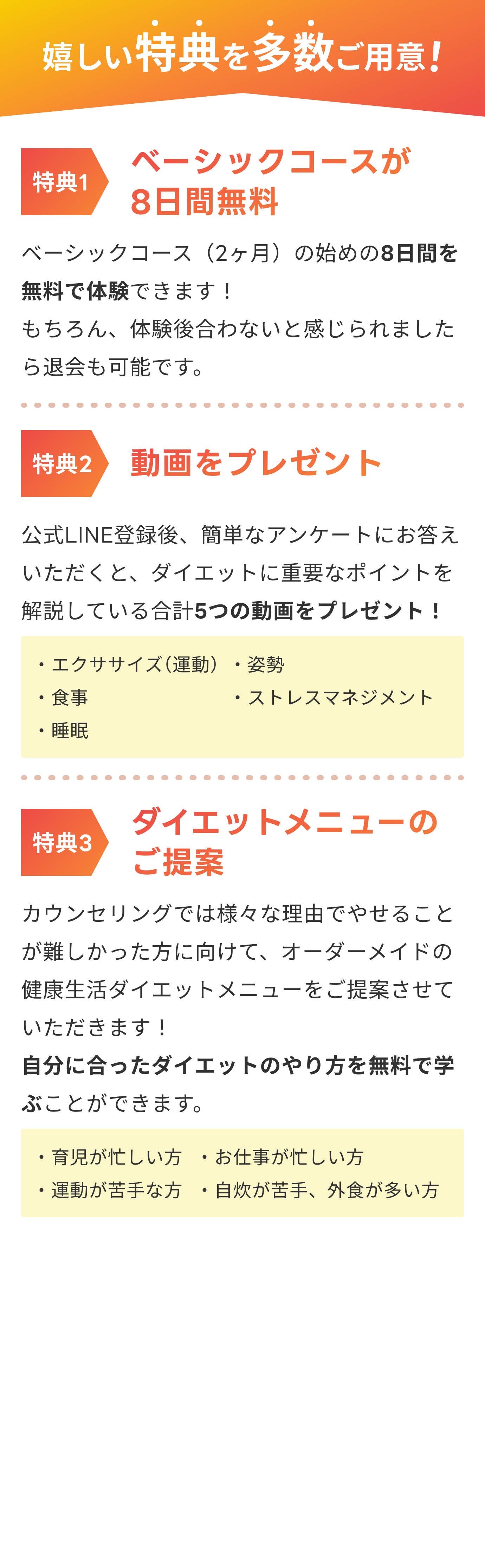 LINE公式から入会した人限定ベーシックコースが今だけ132,000円